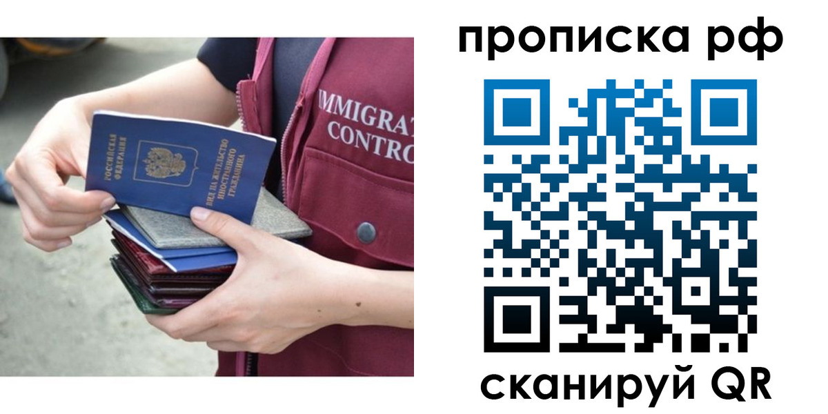 прописка в Красновишерске