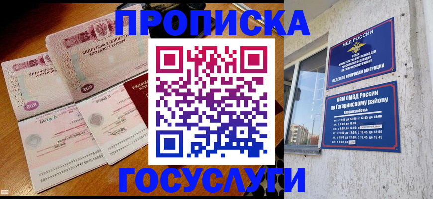 временная регистрация купить в Красновишерске