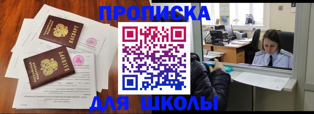временная регистрация законно в Красновишерске
