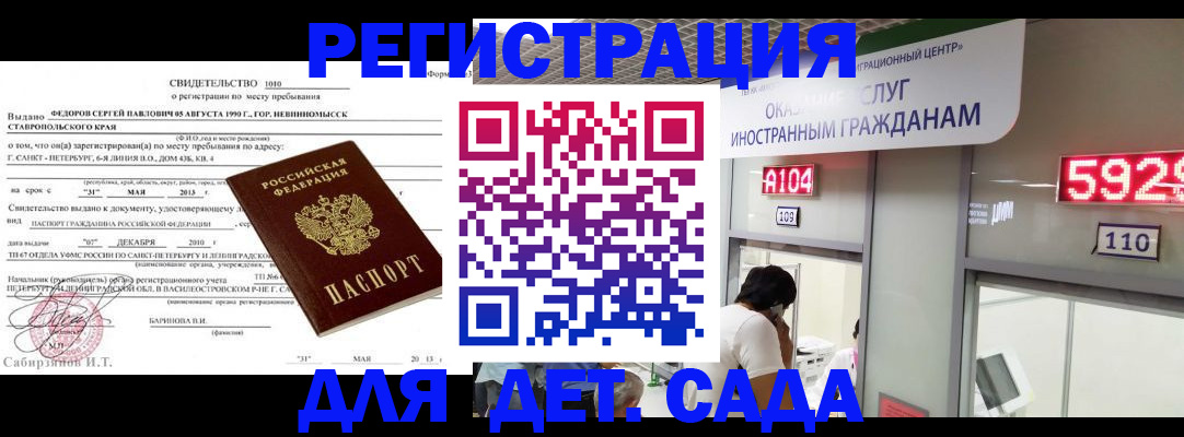 прописка иностранных граждан в Красновишерске