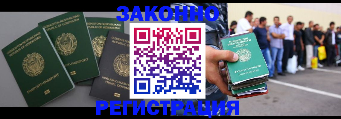 временная регистрация законно в Красновишерске